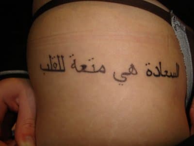 tatouage phrase arabe